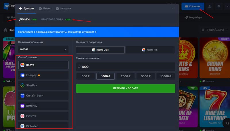 Пополнение баланса Пополнение баланса