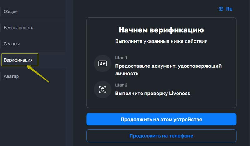 Идентификация личности Идентификация личности